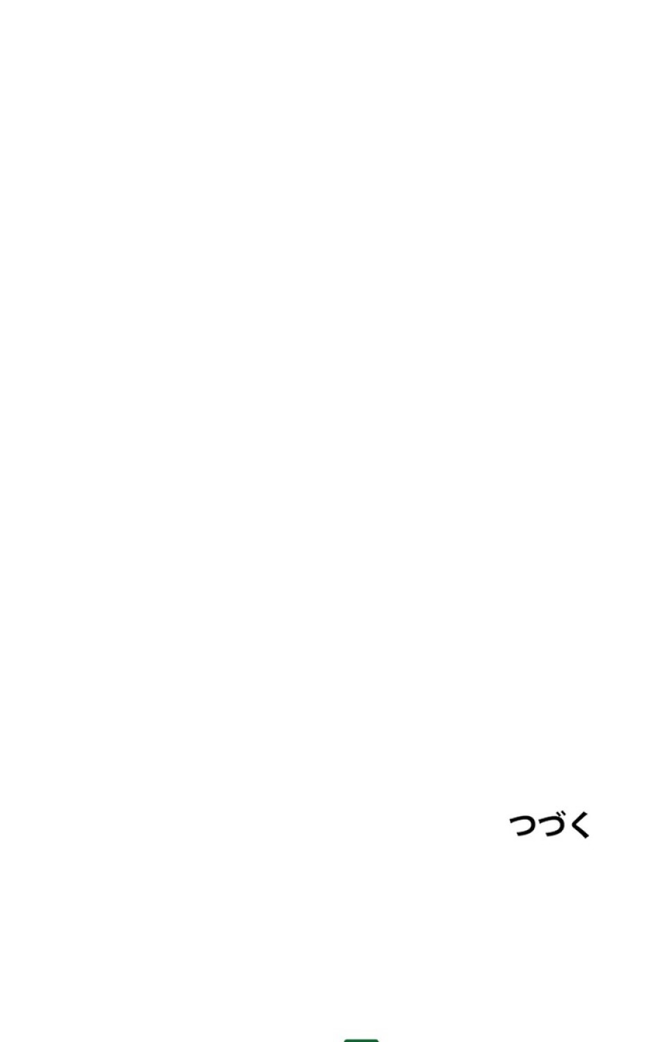 できるメイド様 第38話 - Trang 93