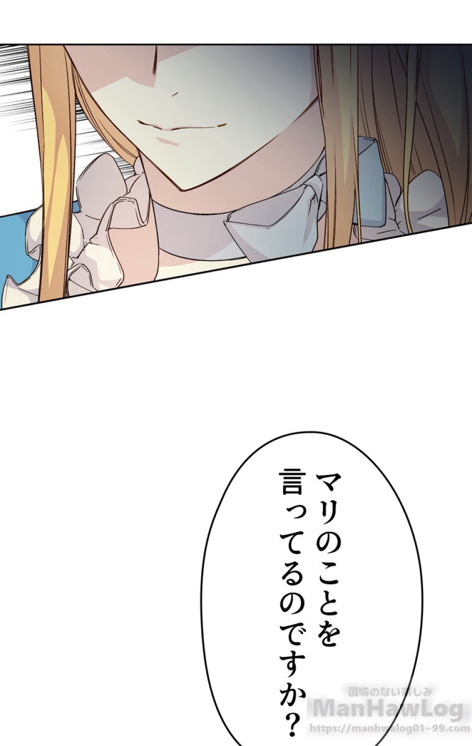 できるメイド様 第39話 - Trang 13