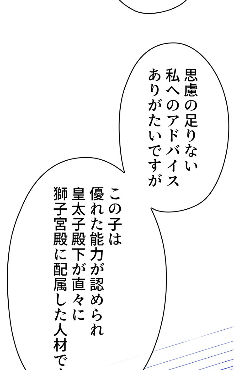 できるメイド様 第39話 - Trang 14