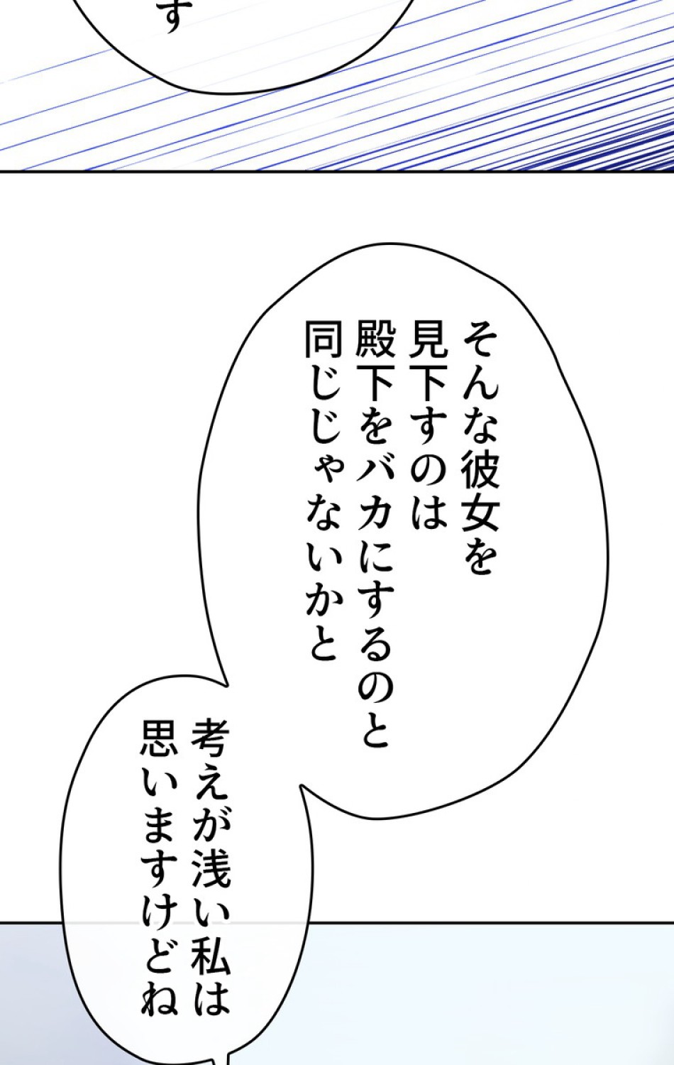 できるメイド様 第39話 - Trang 15