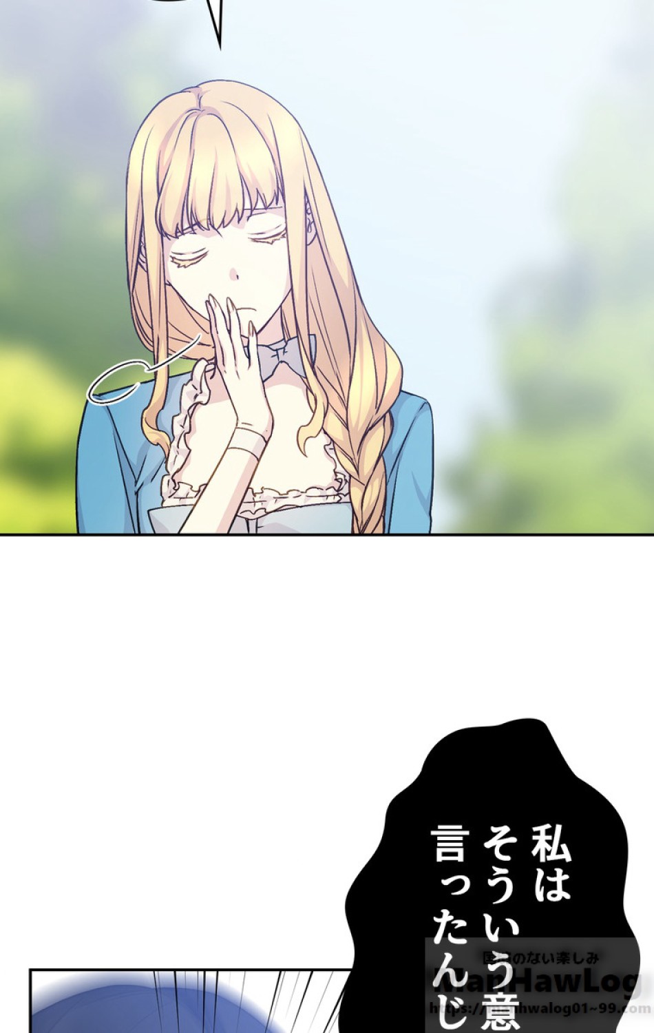 できるメイド様 第39話 - Trang 16