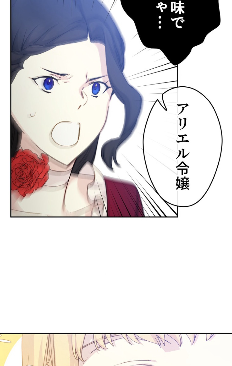 できるメイド様 第39話 - Trang 17