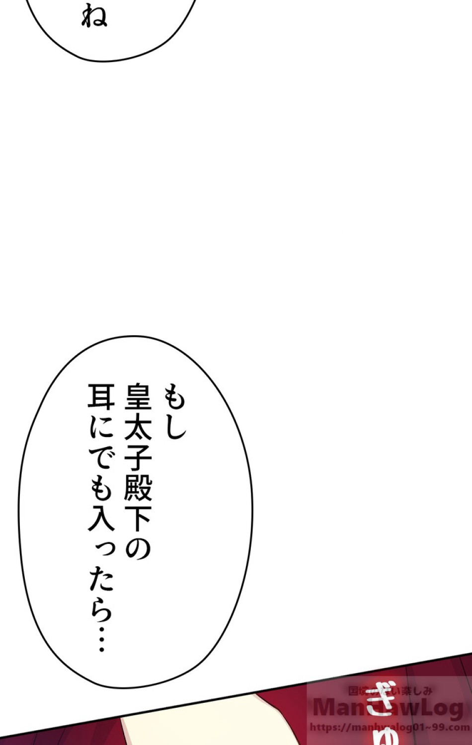 できるメイド様 第39話 - Trang 19
