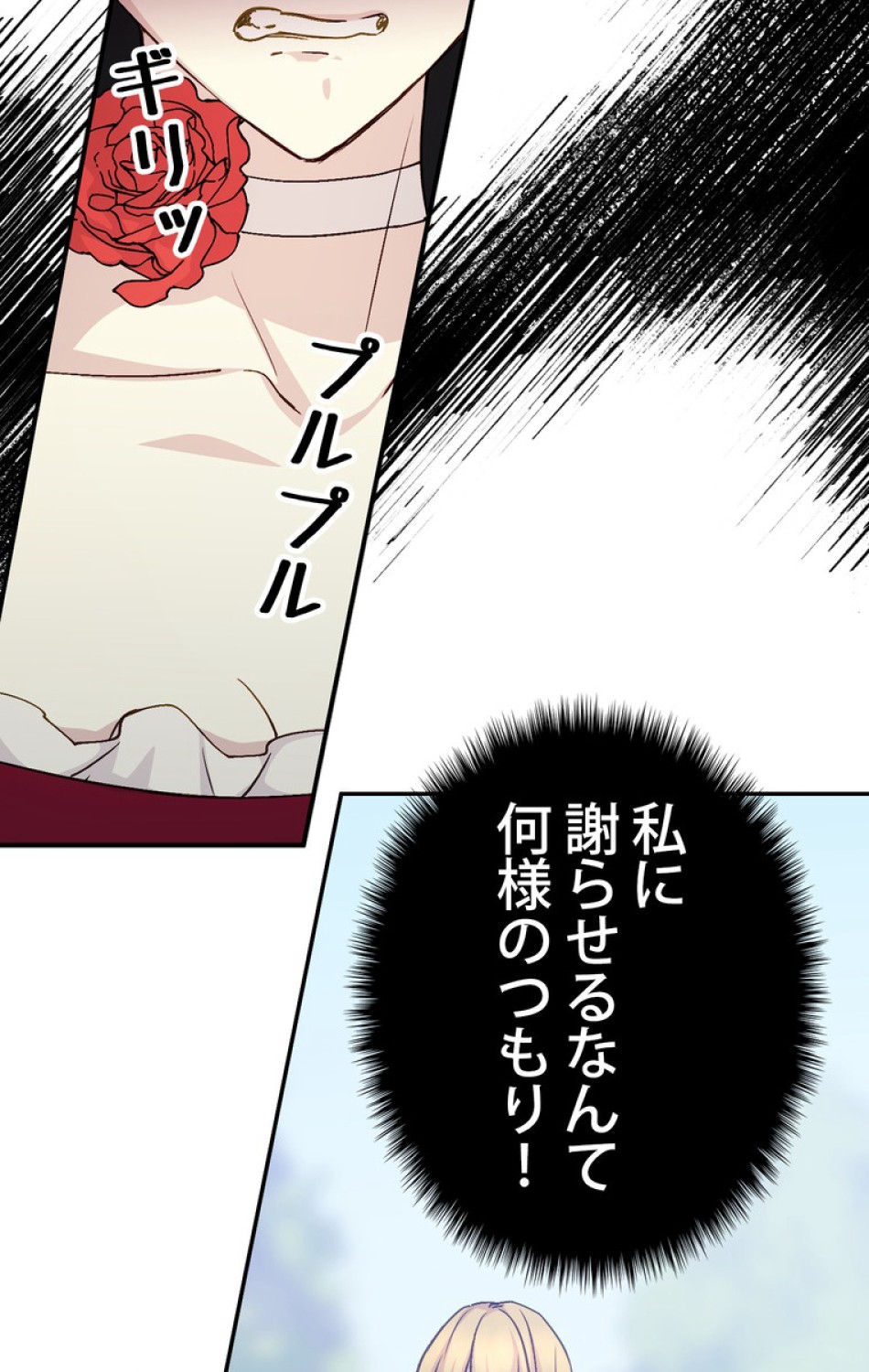 できるメイド様 第39話 - Trang 23