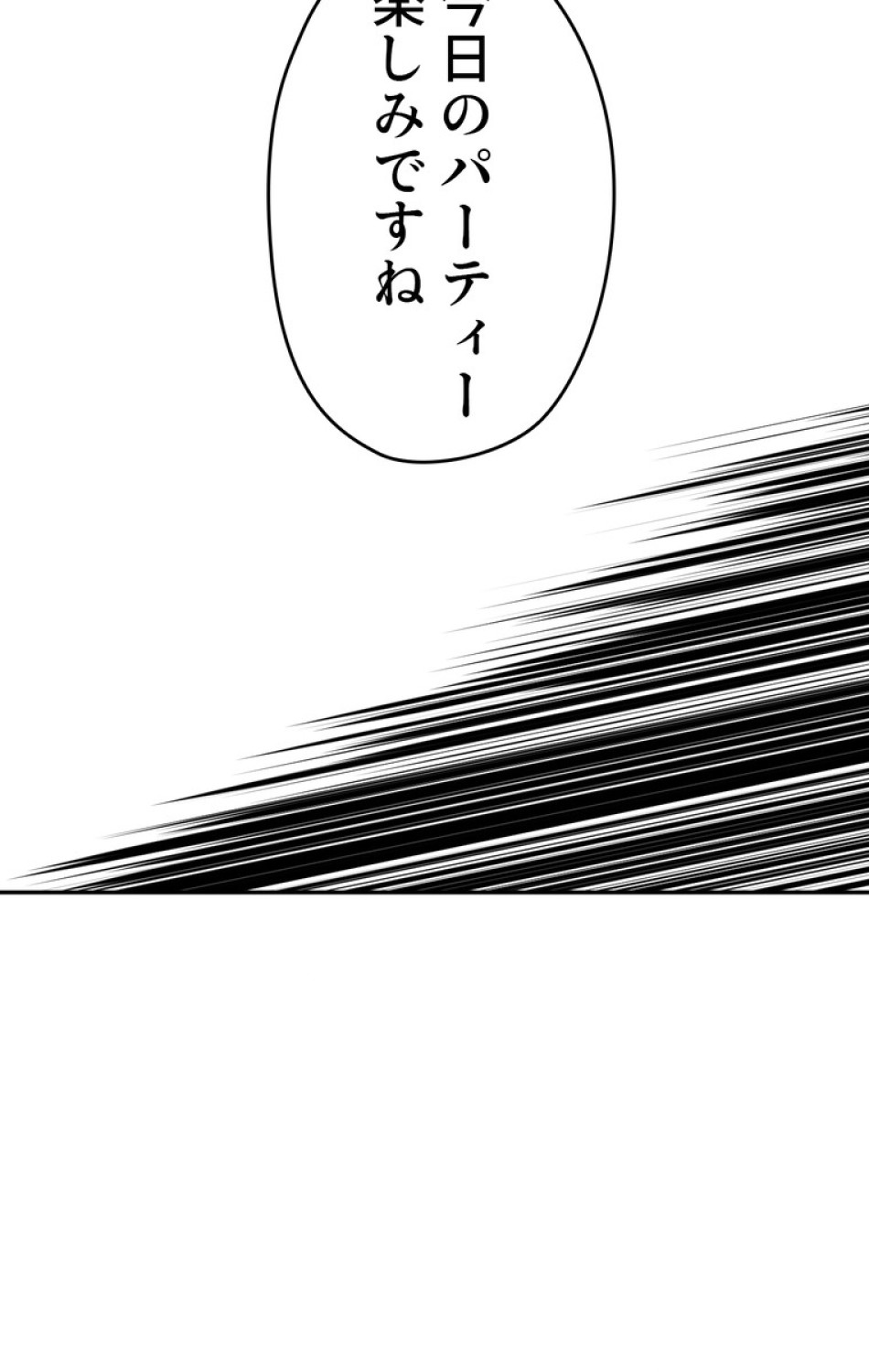 できるメイド様 第39話 - Trang 27