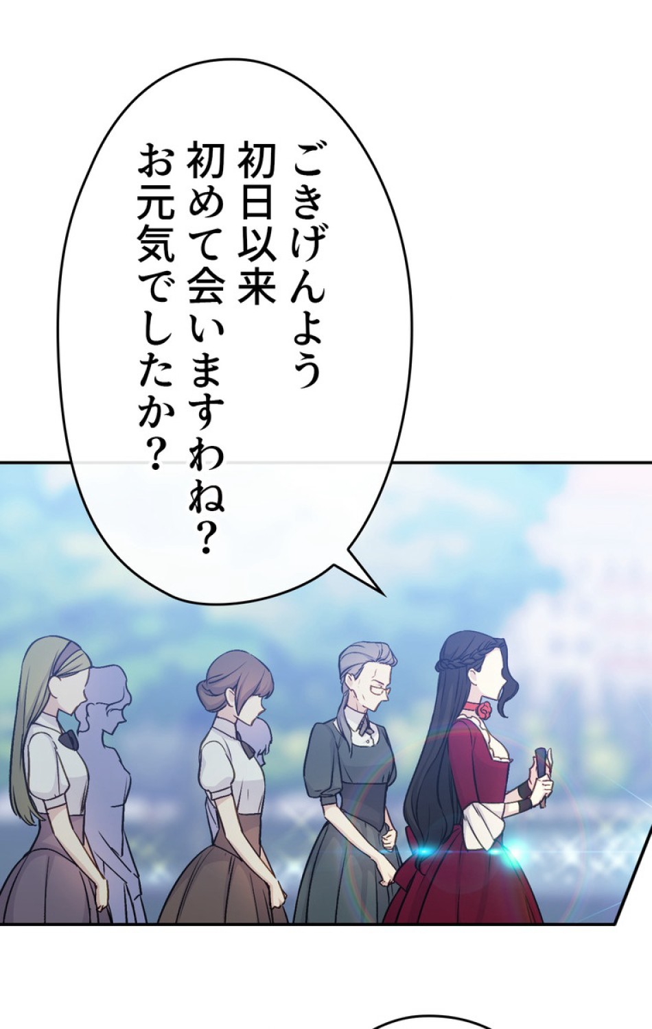 できるメイド様 第39話 - Trang 3