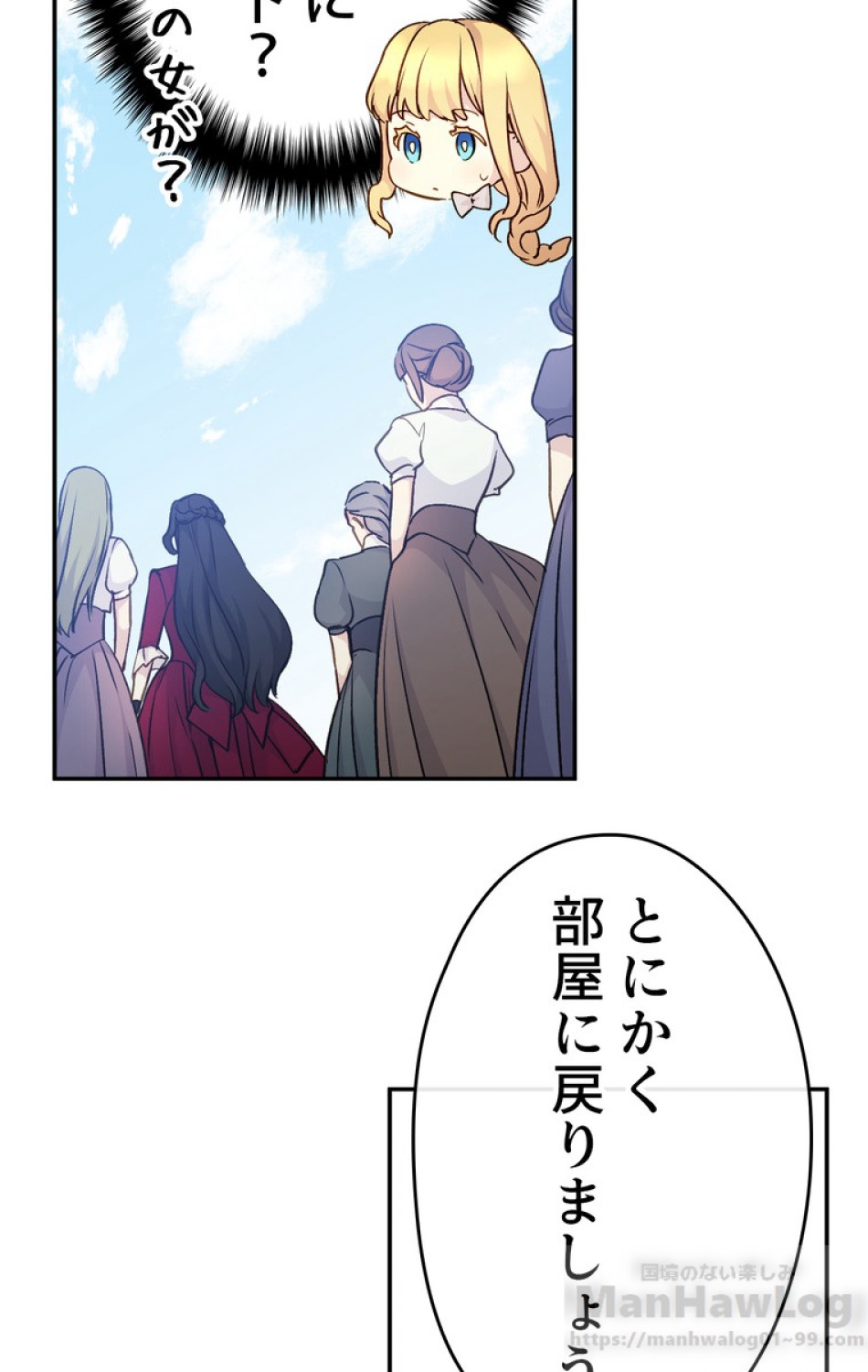 できるメイド様 第39話 - Trang 31