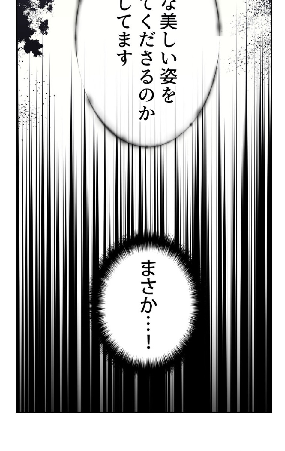 できるメイド様 第39話 - Trang 38
