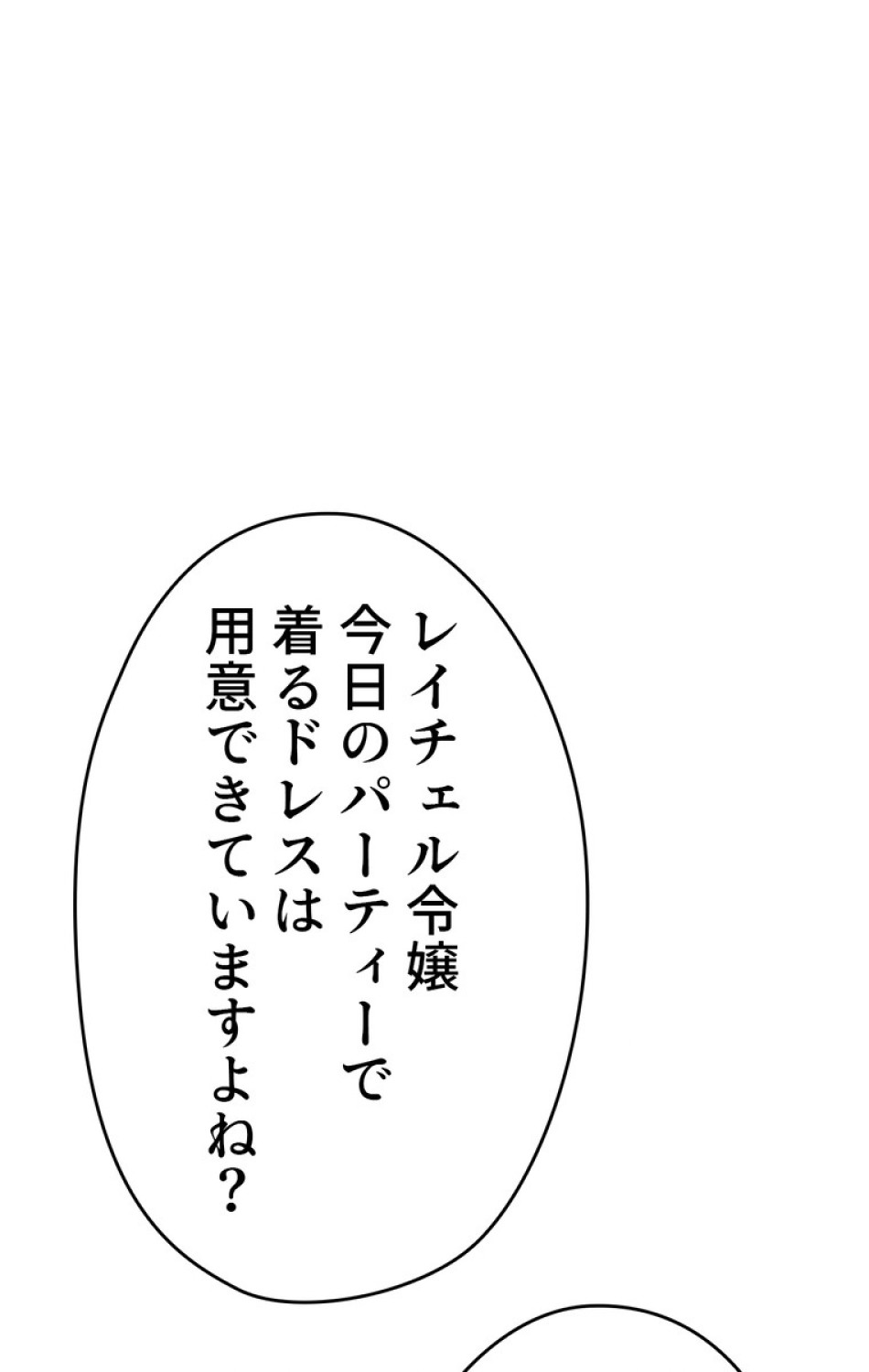 できるメイド様 第39話 - Trang 39