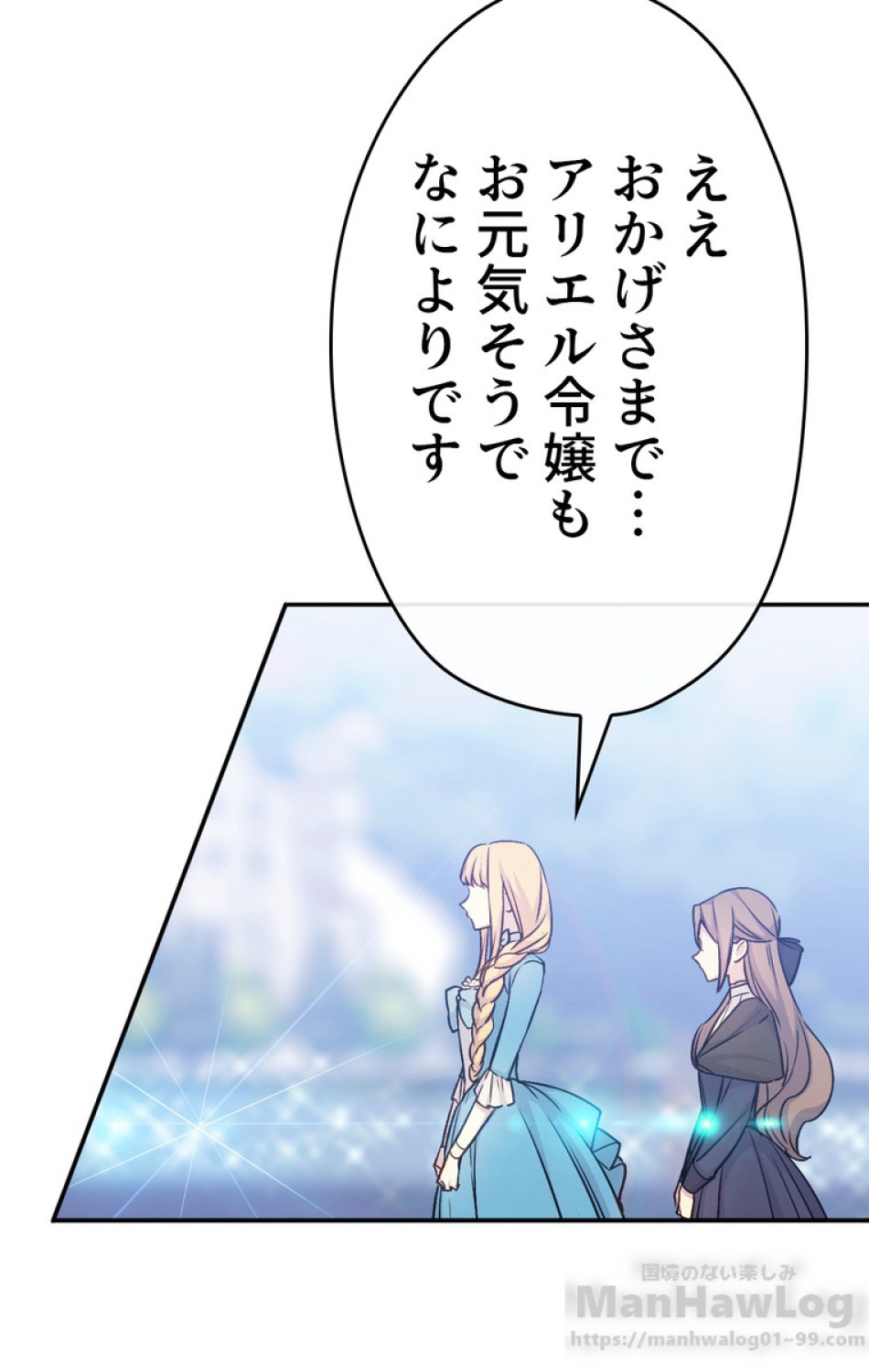 できるメイド様 第39話 - Trang 4