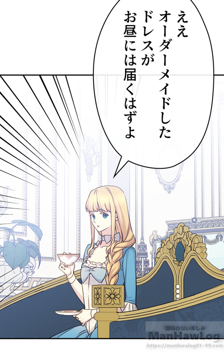 できるメイド様 第39話 - Trang 40