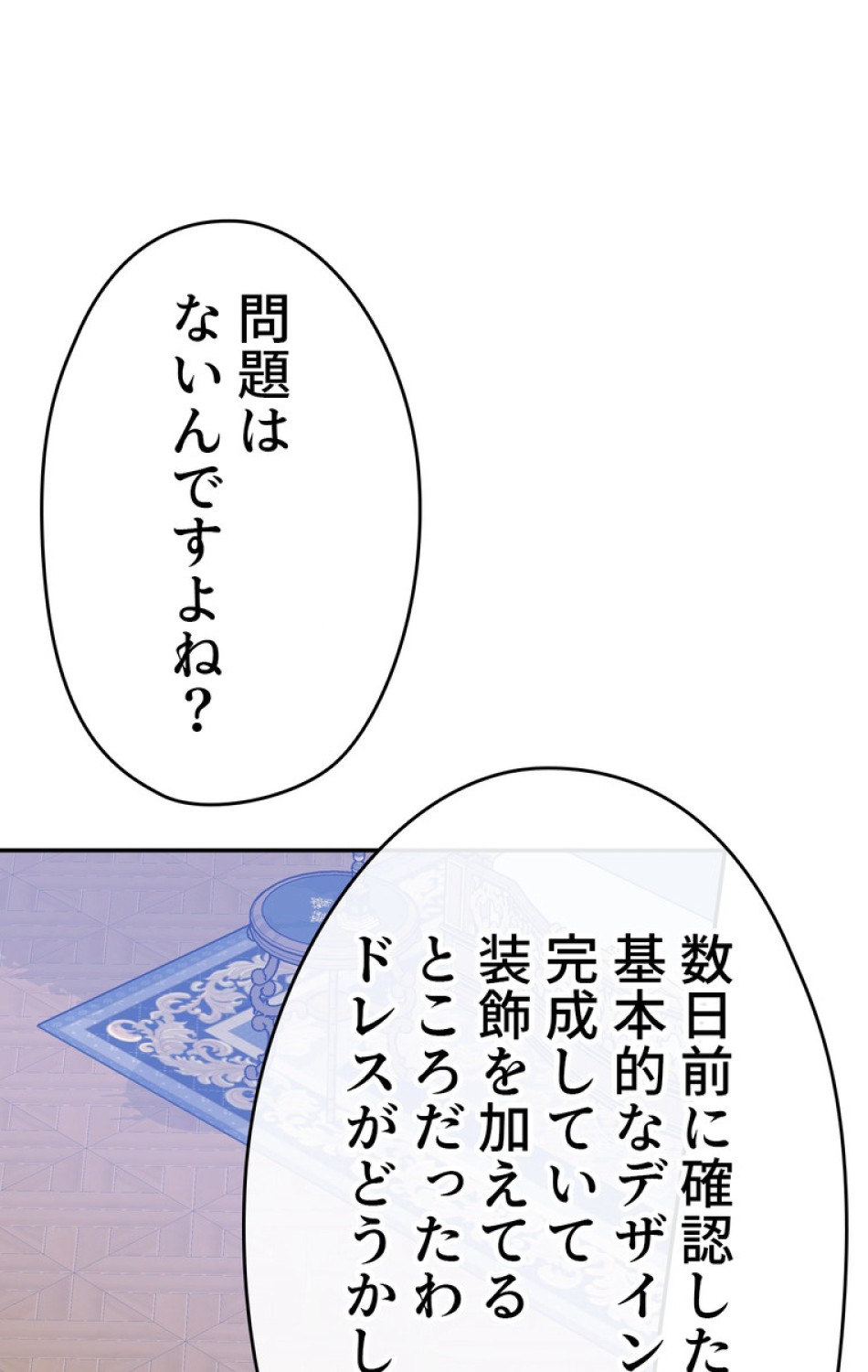 できるメイド様 第39話 - Trang 41