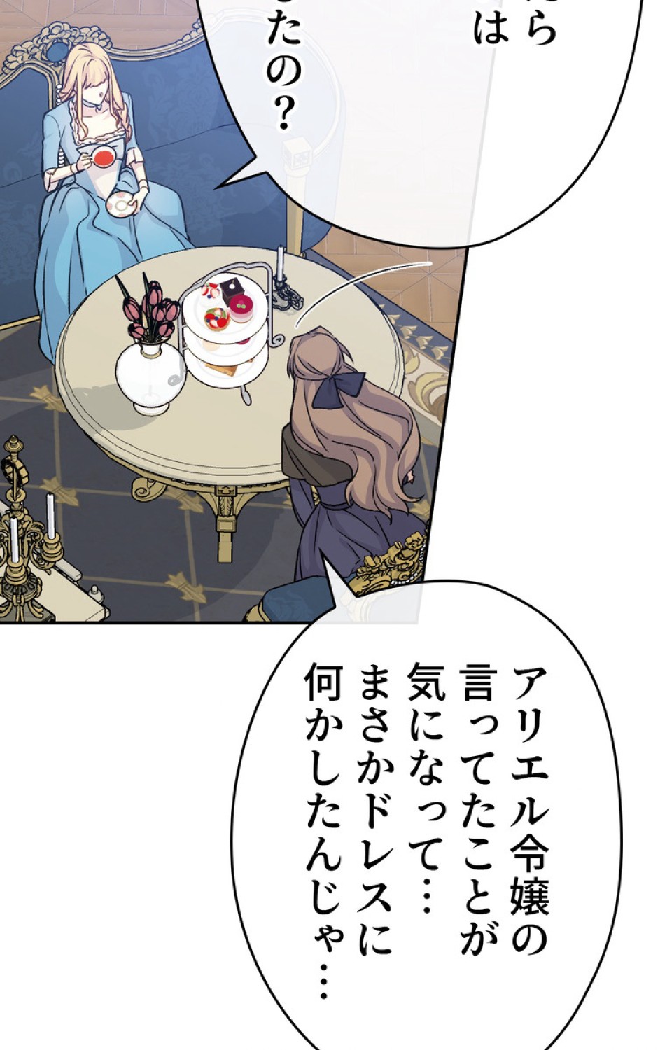 できるメイド様 第39話 - Trang 42