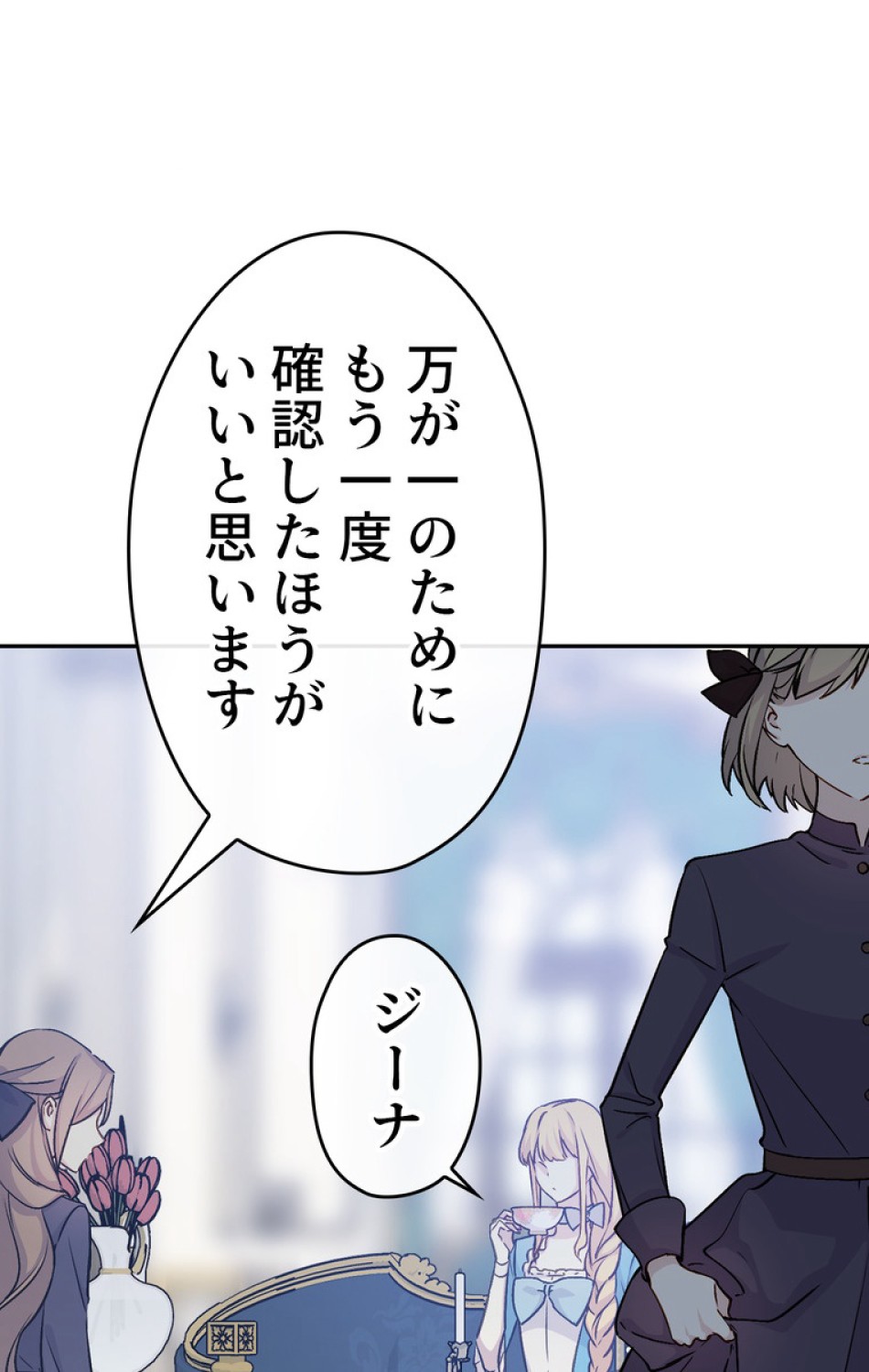 できるメイド様 第39話 - Trang 45