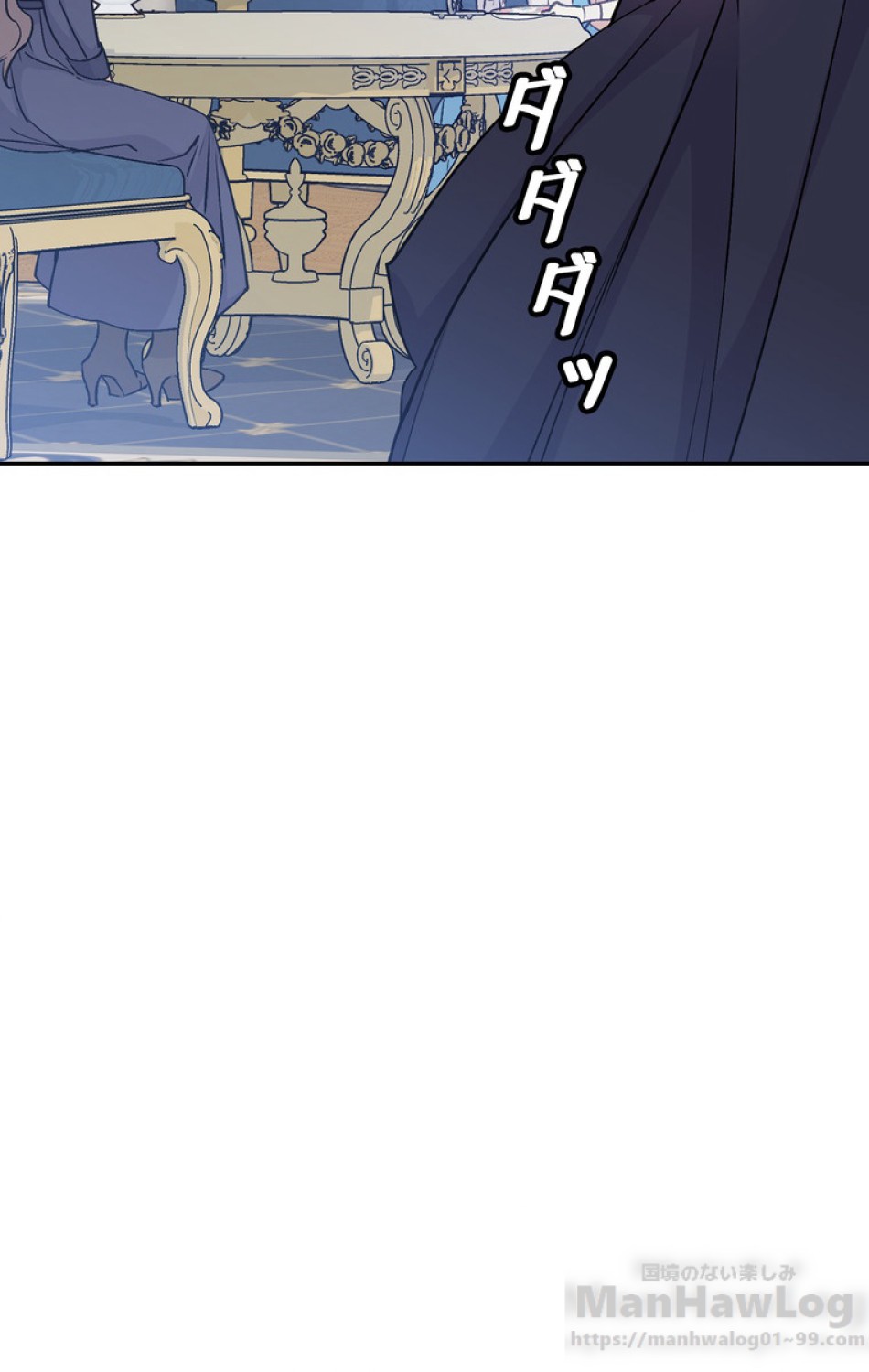できるメイド様 第39話 - Trang 46