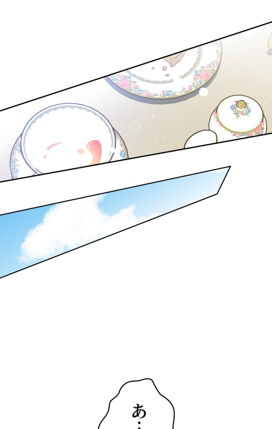 できるメイド様 第39話 - Trang 47