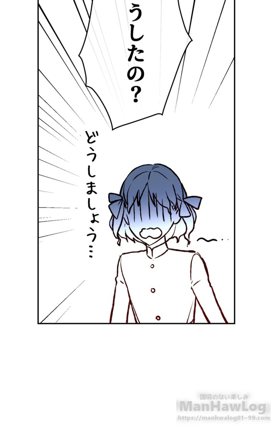 できるメイド様 第39話 - Trang 49