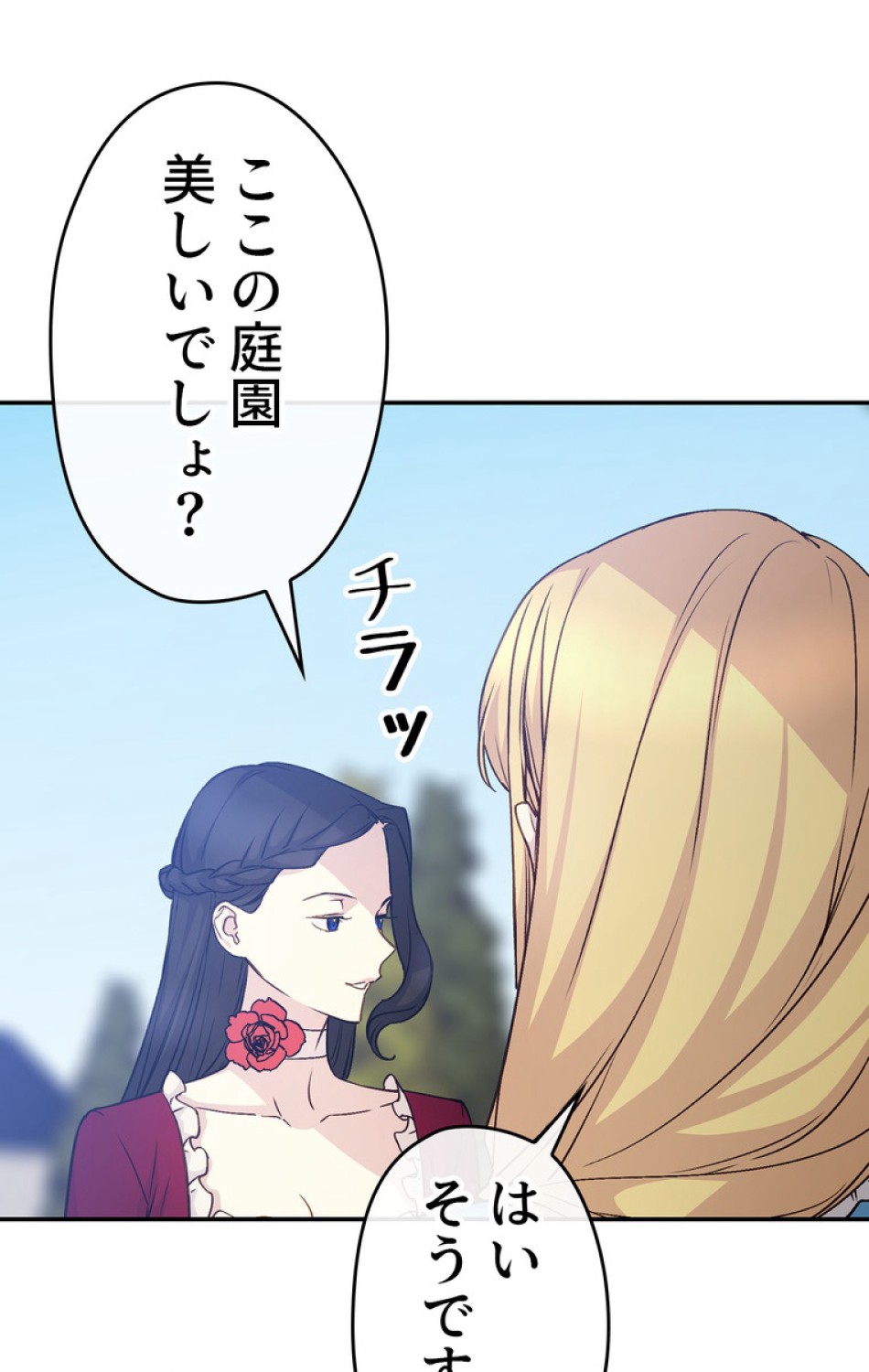 できるメイド様 第39話 - Trang 5