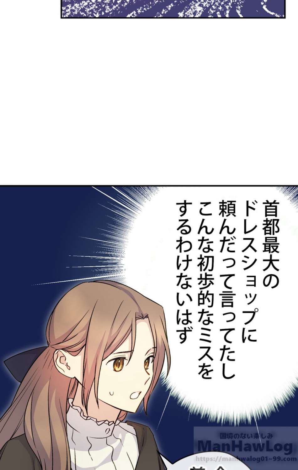 できるメイド様 第39話 - Trang 52