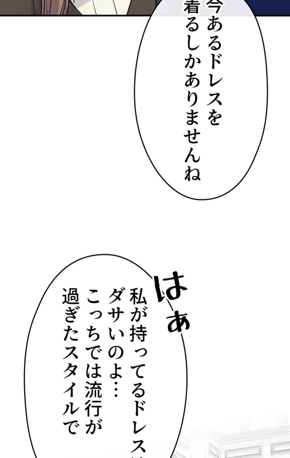 できるメイド様 第39話 - Trang 53