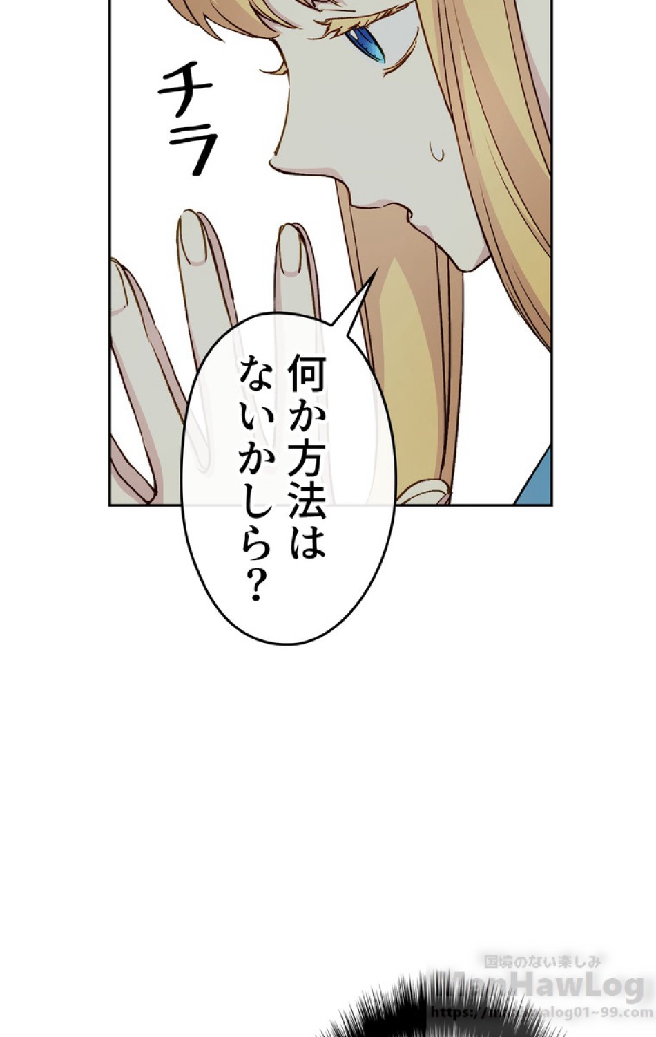 できるメイド様 第39話 - Trang 55