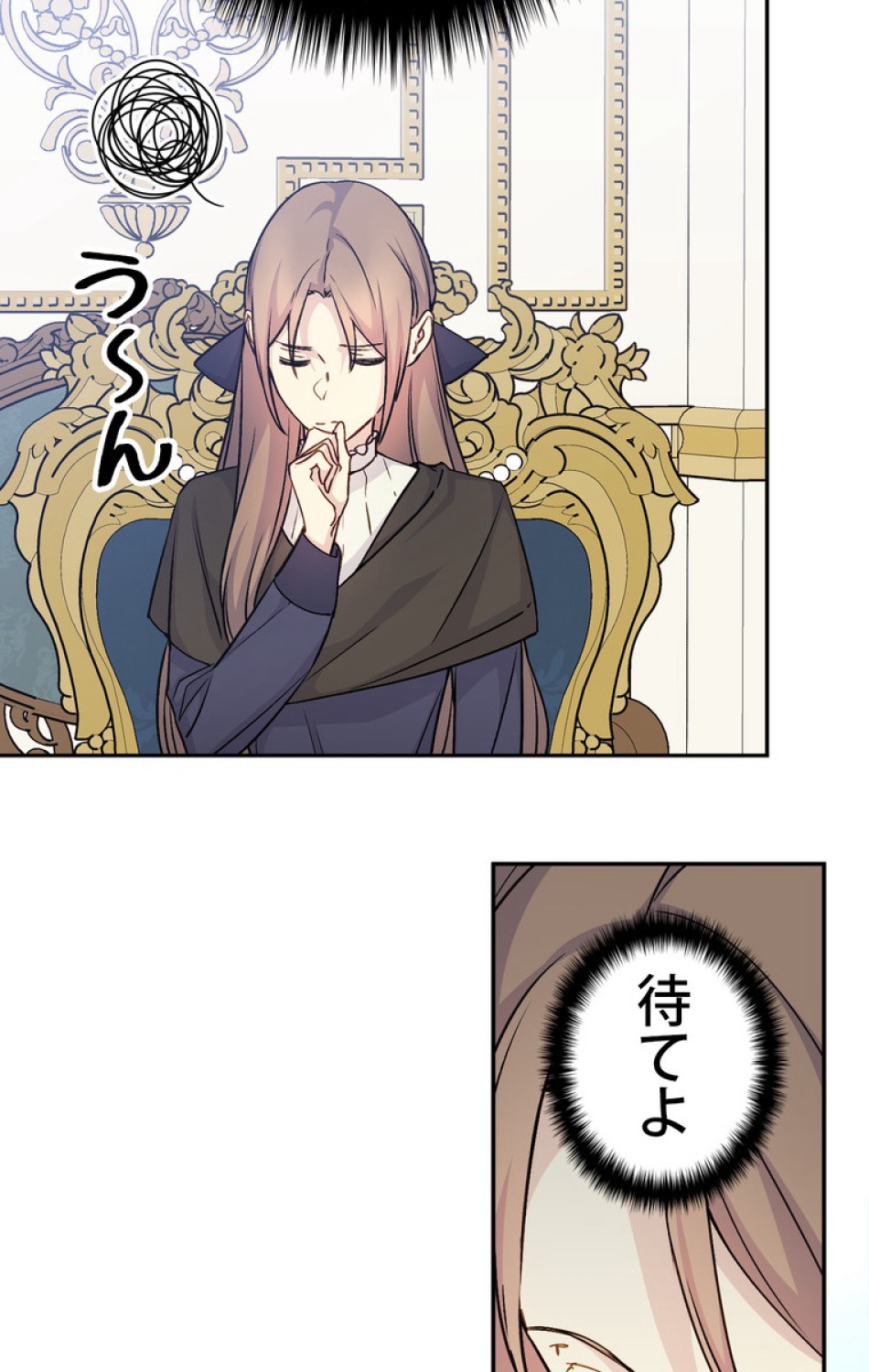 できるメイド様 第39話 - Trang 57