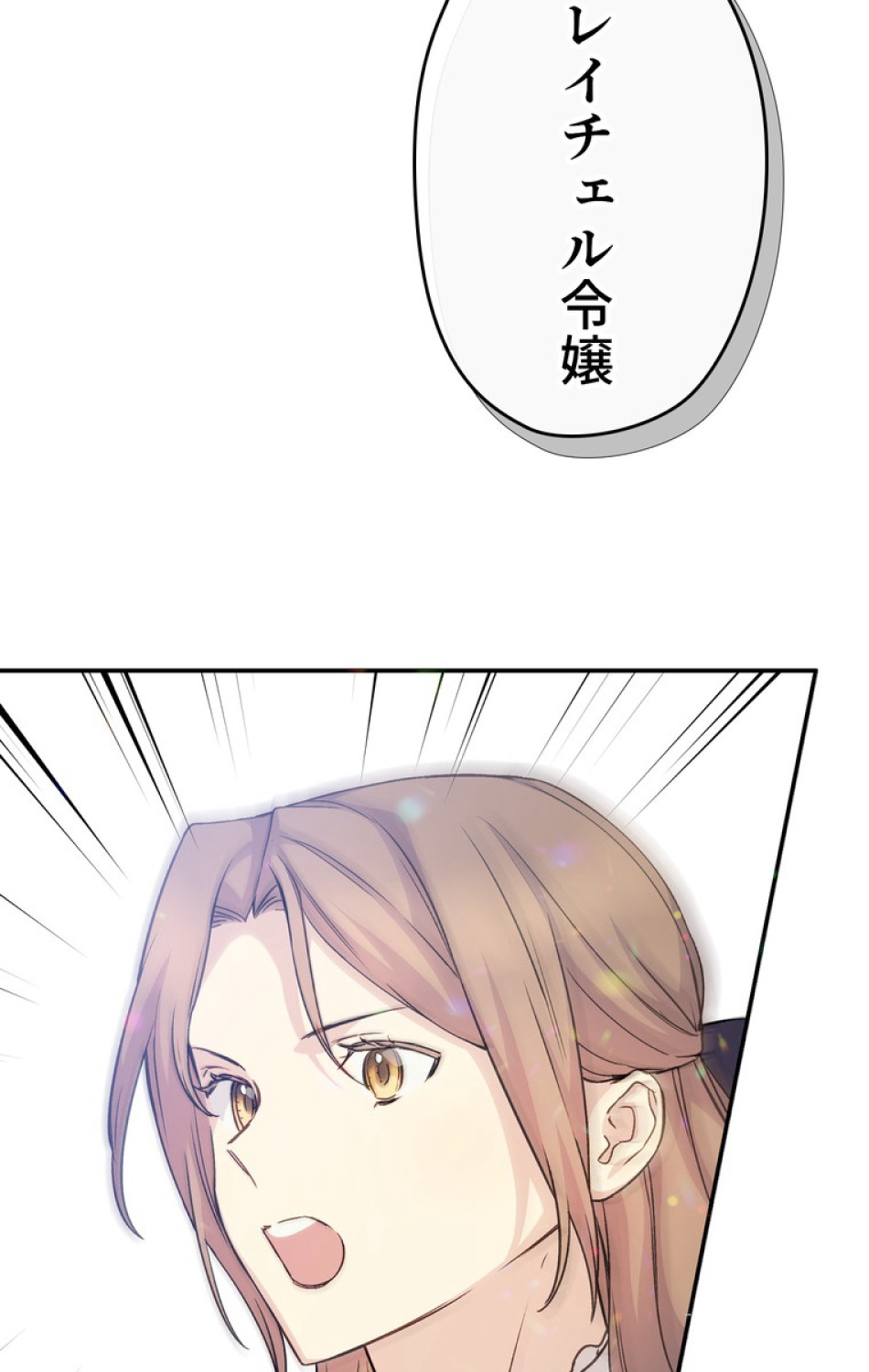 できるメイド様 第39話 - Trang 62