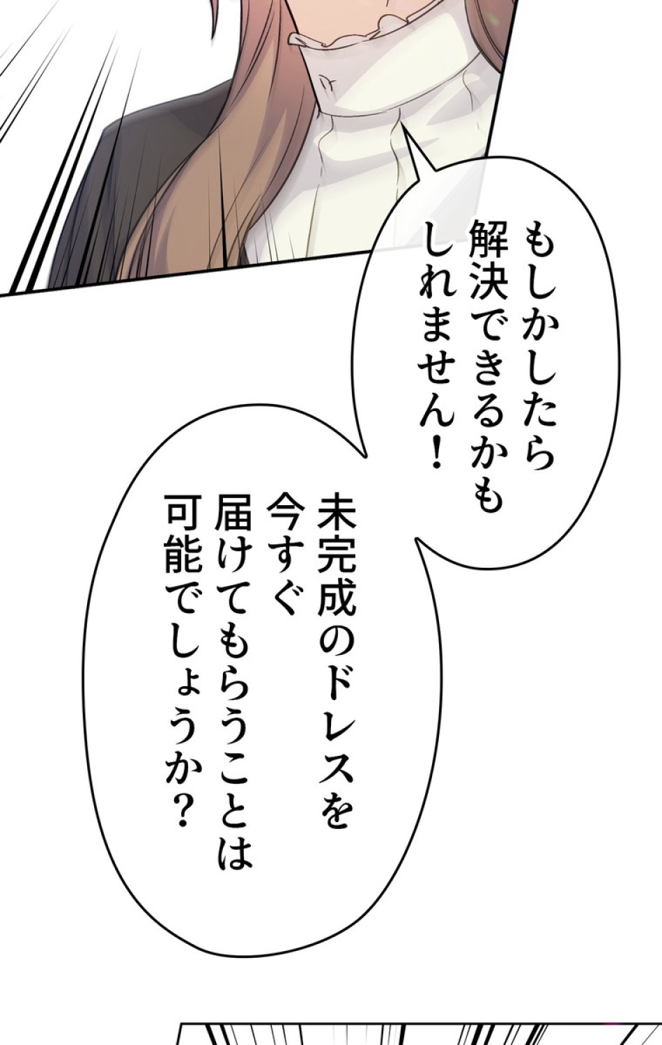 できるメイド様 第39話 - Trang 63