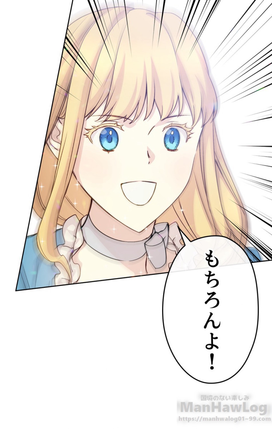 できるメイド様 第39話 - Trang 64