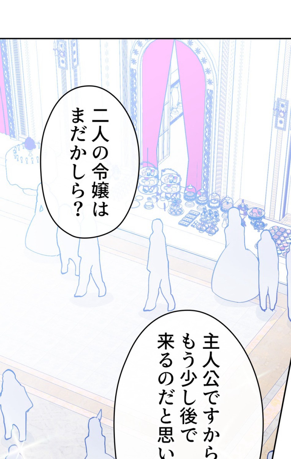できるメイド様 第39話 - Trang 66