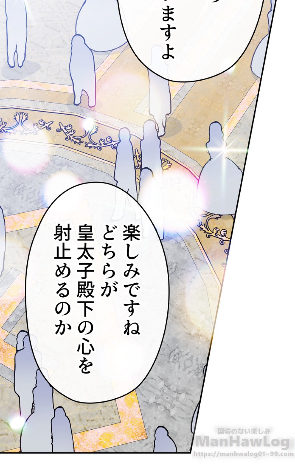 できるメイド様 第39話 - Trang 67