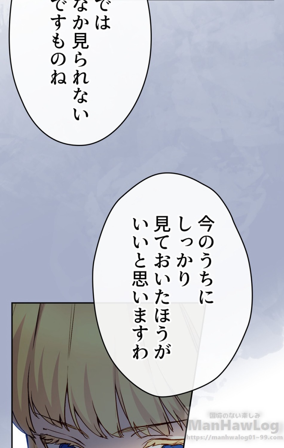 できるメイド様 第39話 - Trang 7