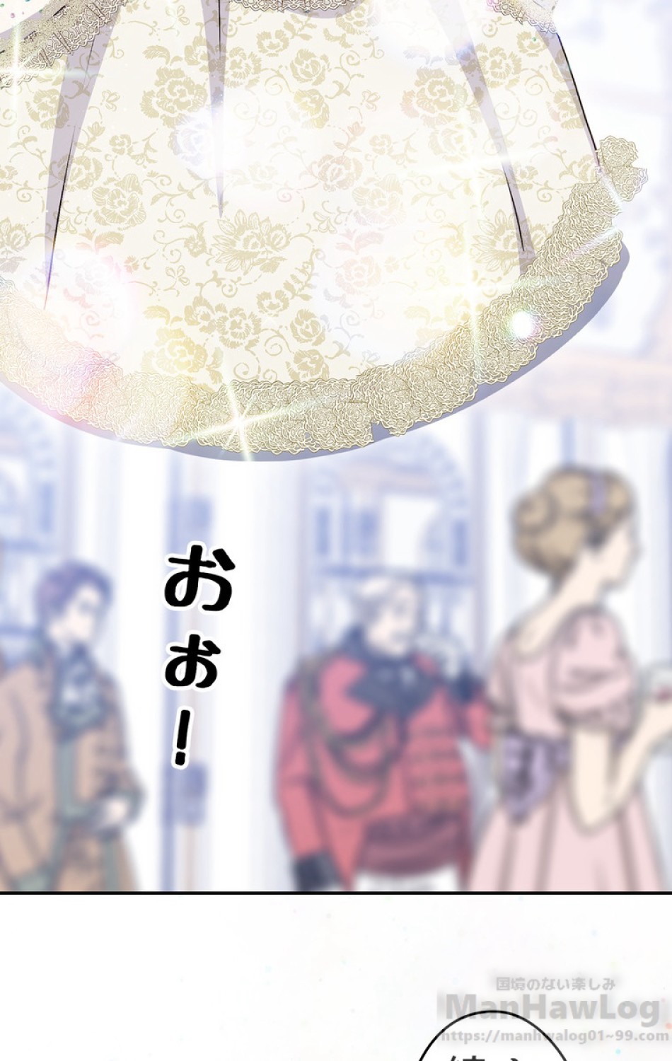 できるメイド様 第39話 - Trang 70