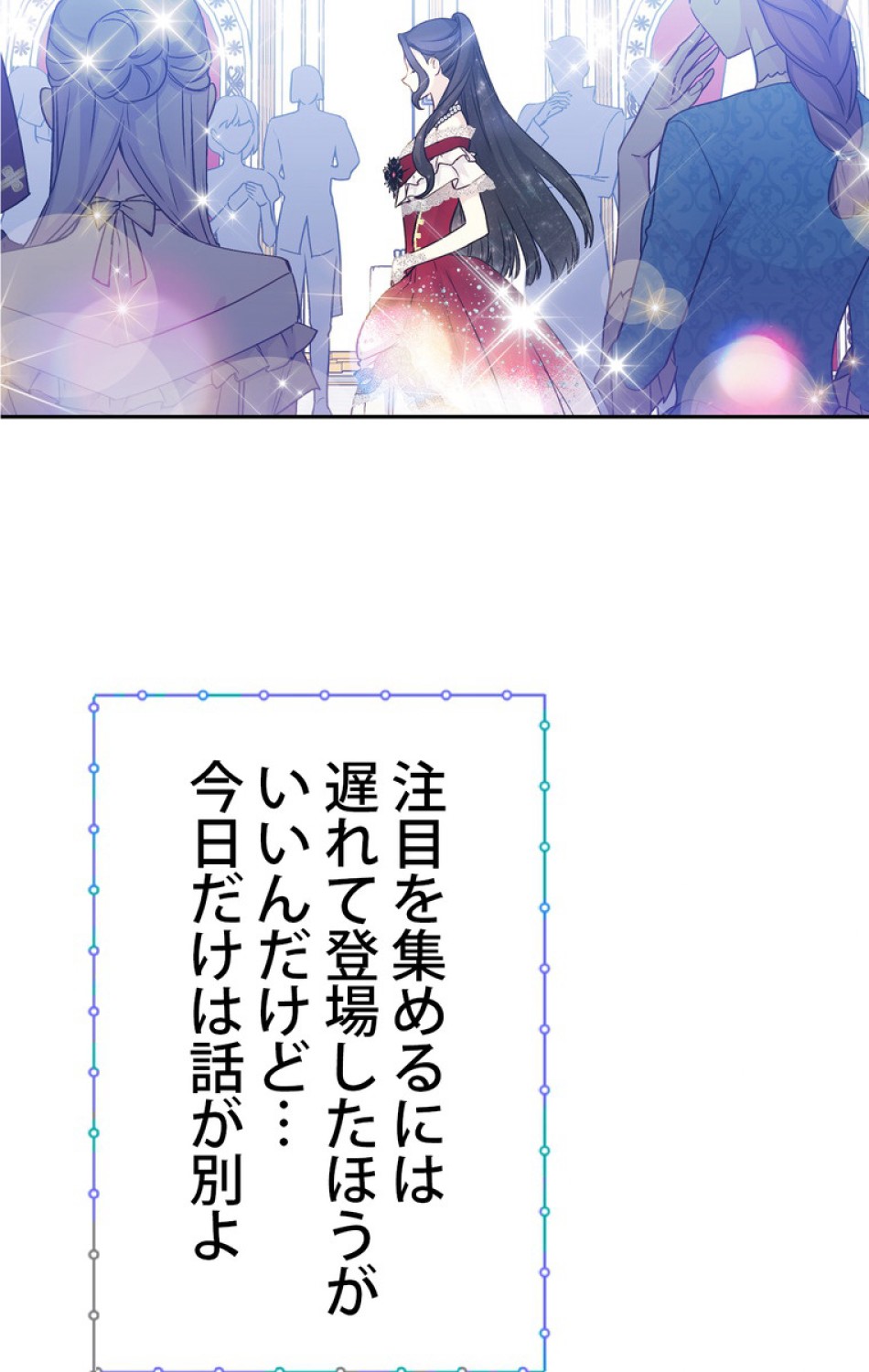 できるメイド様 第39話 - Trang 72