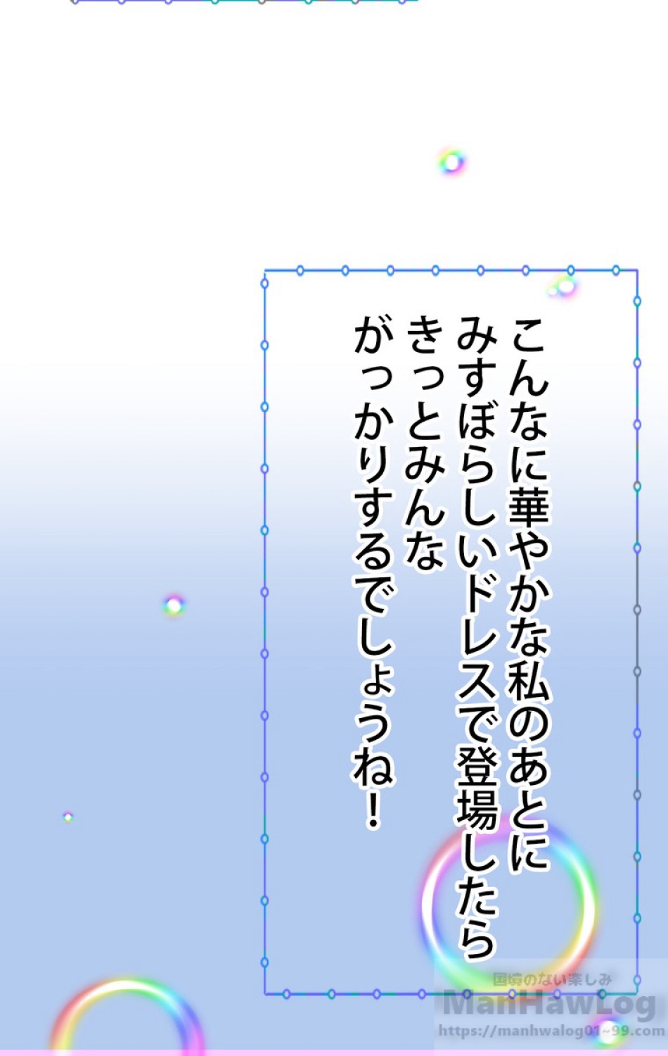 できるメイド様 第39話 - Trang 73
