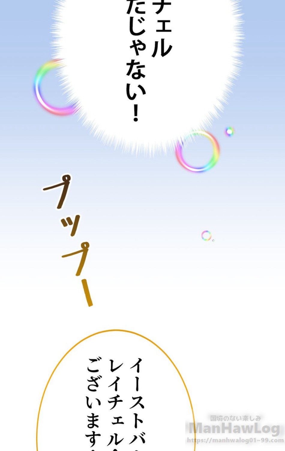 できるメイド様 第39話 - Trang 76