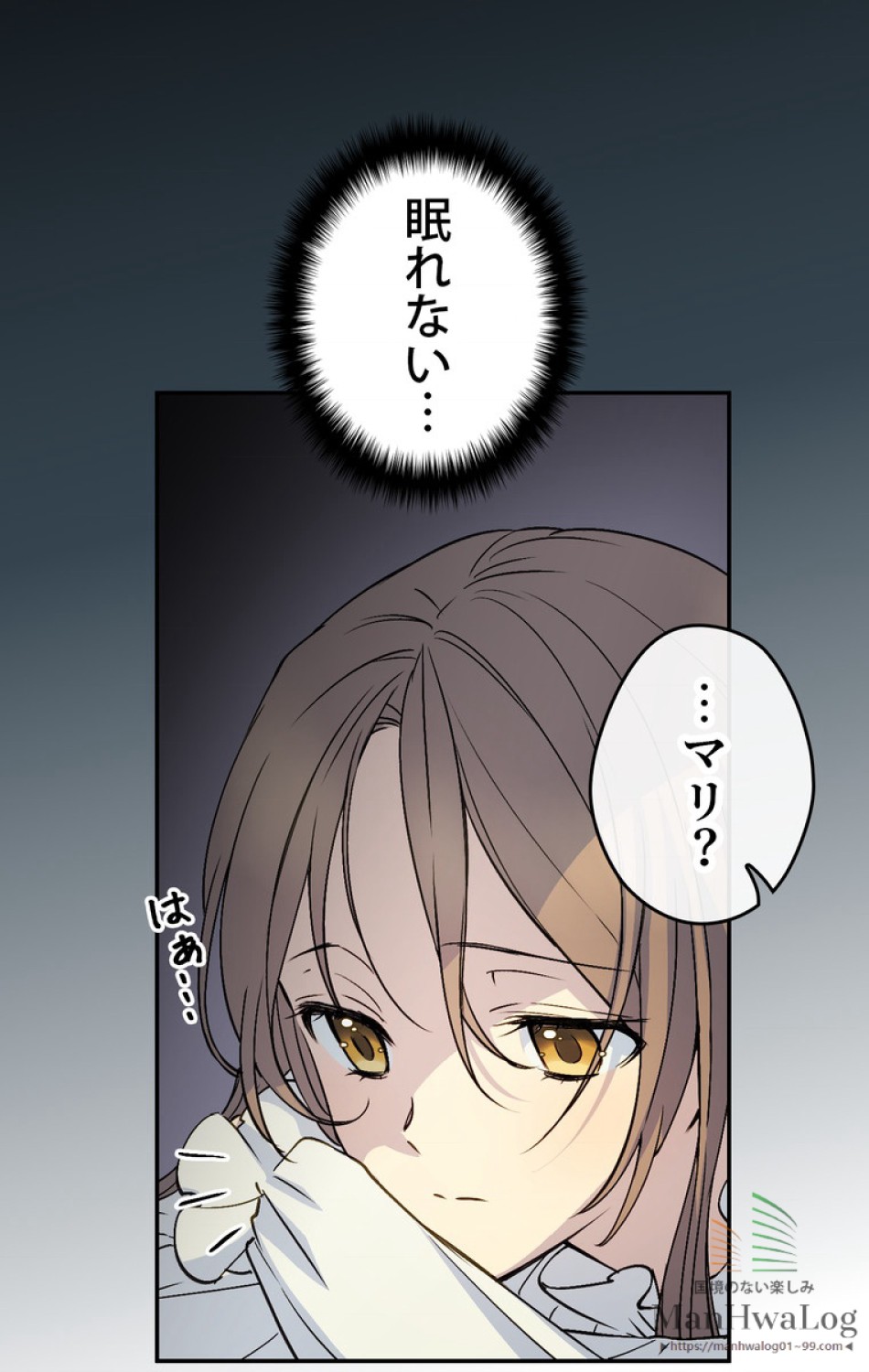 できるメイド様 第4話 - Trang 1