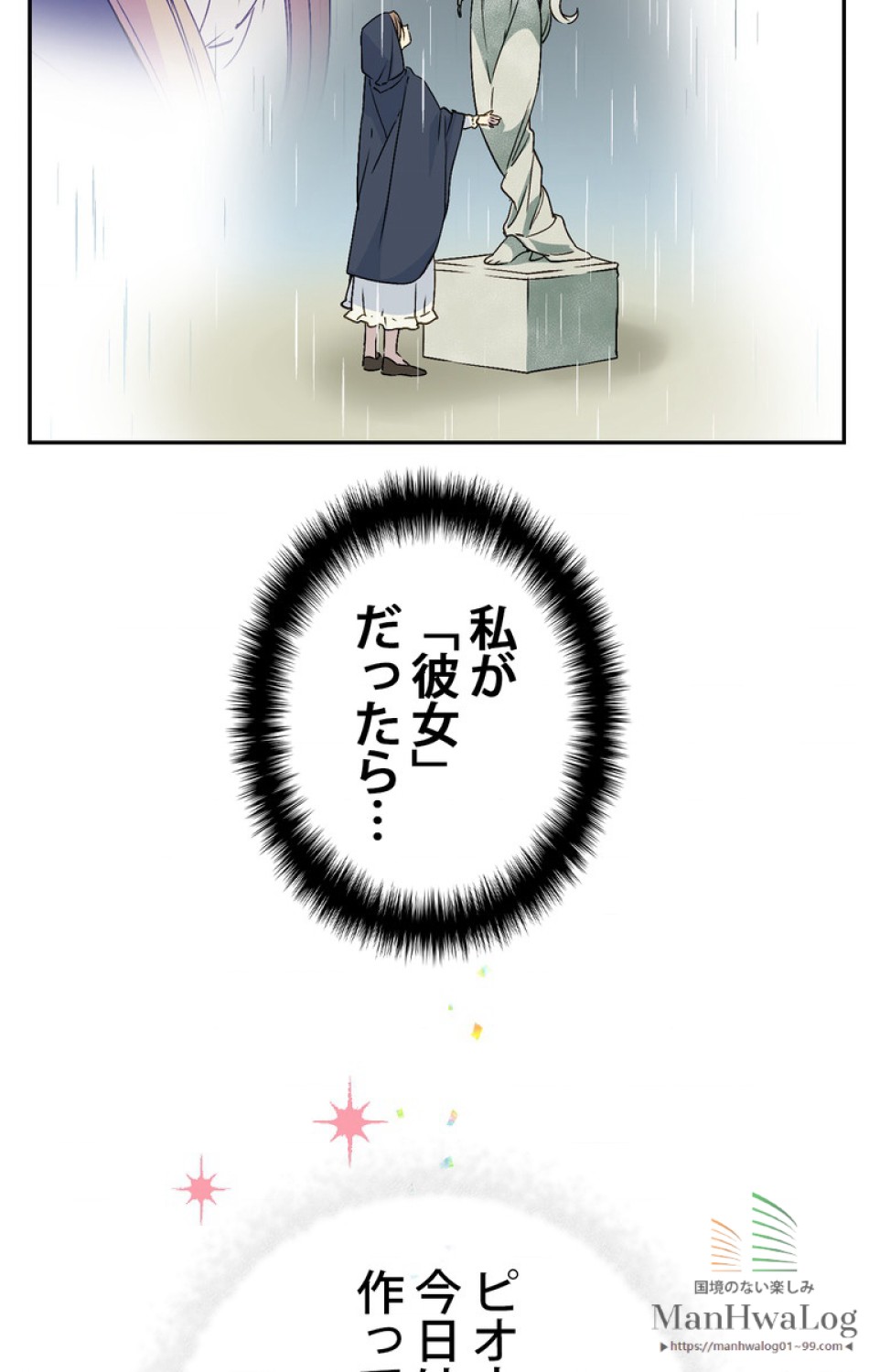 できるメイド様 第4話 - Trang 12