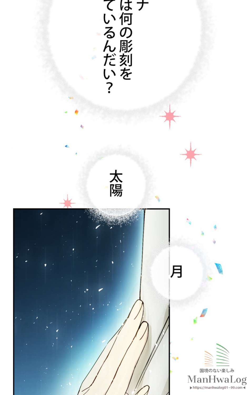できるメイド様 第4話 - Trang 13