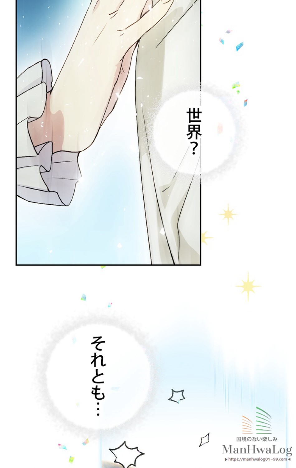 できるメイド様 第4話 - Trang 14