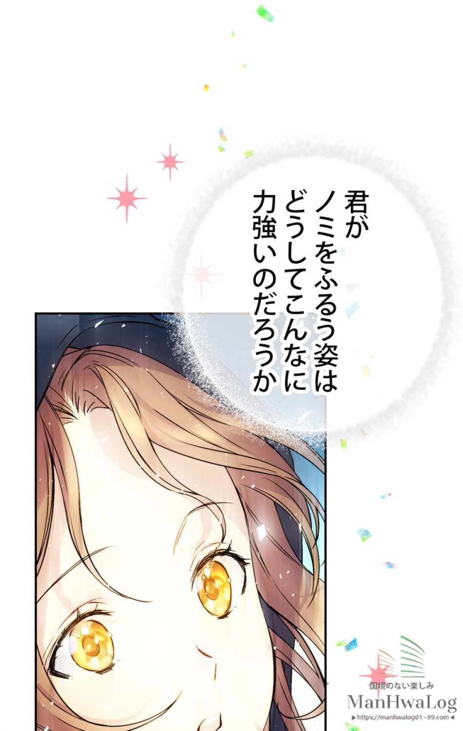 できるメイド様 第4話 - Trang 16