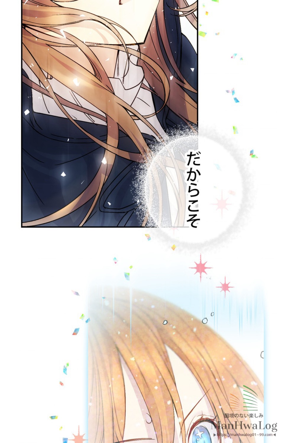 できるメイド様 第4話 - Trang 17