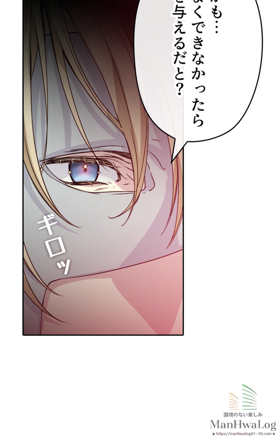 できるメイド様 第4話 - Trang 33