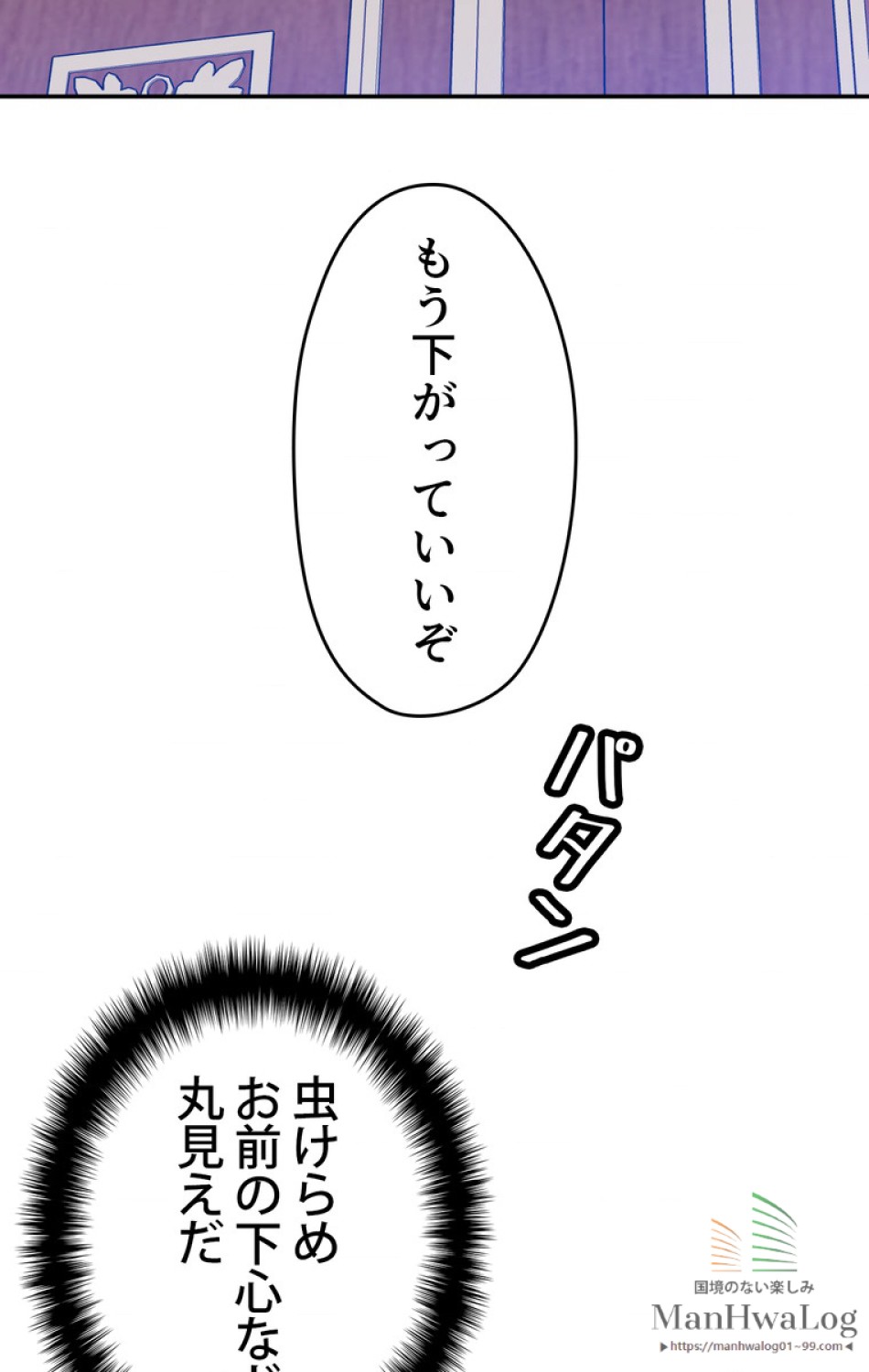 できるメイド様 第4話 - Trang 35