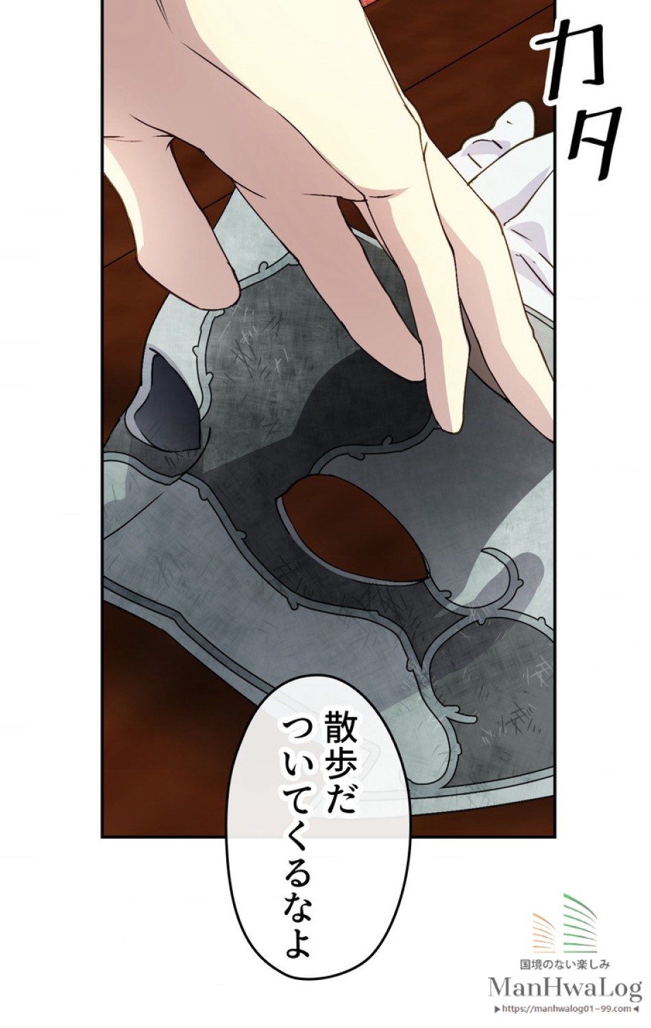 できるメイド様 第4話 - Trang 39