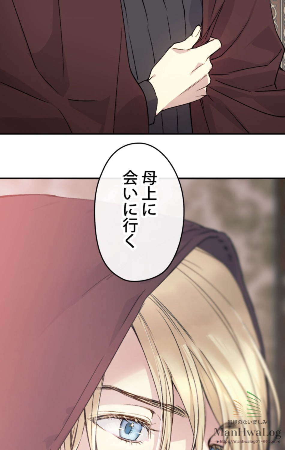 できるメイド様 第4話 - Trang 41