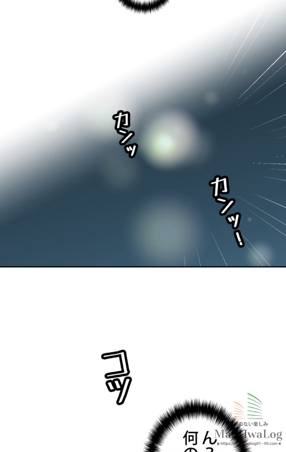できるメイド様 第4話 - Trang 46