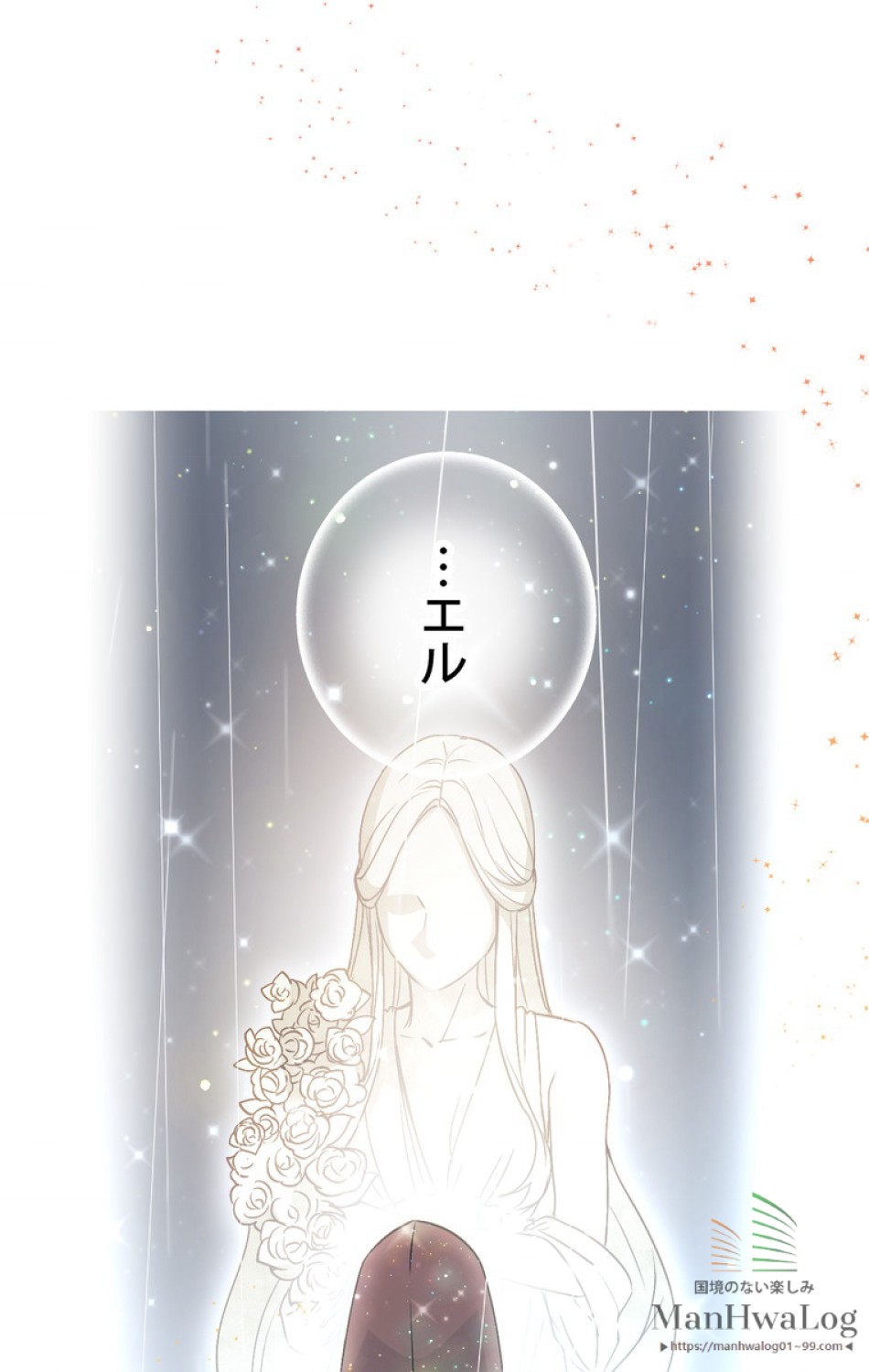 できるメイド様 第4話 - Trang 50