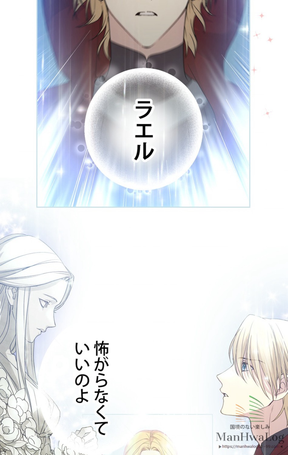 できるメイド様 第4話 - Trang 52