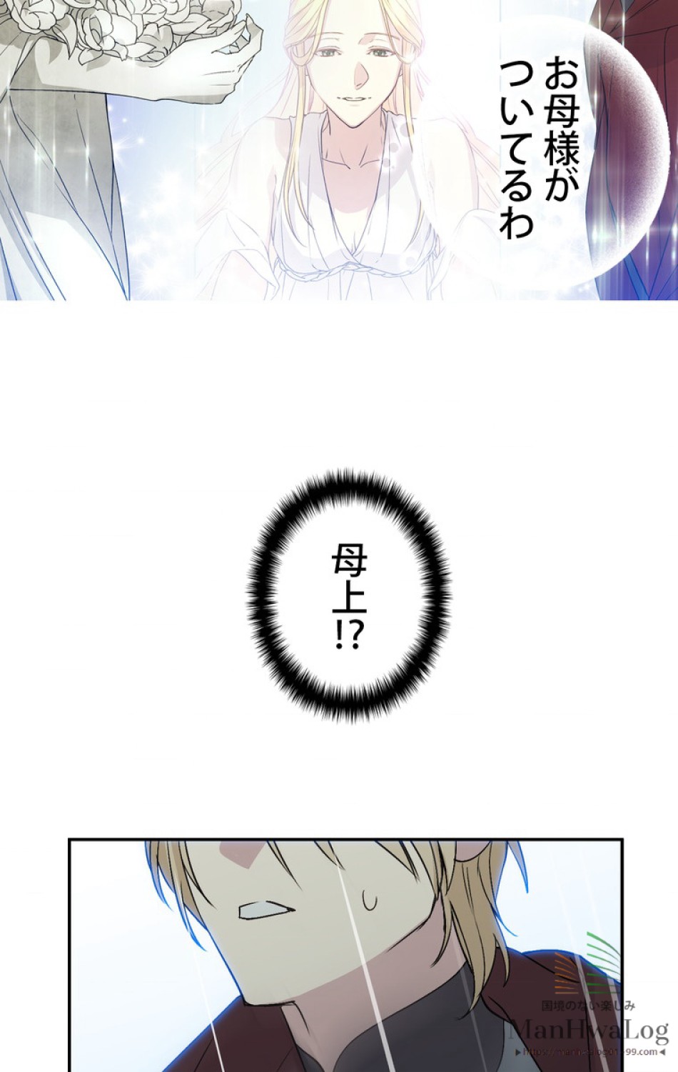 できるメイド様 第4話 - Trang 53